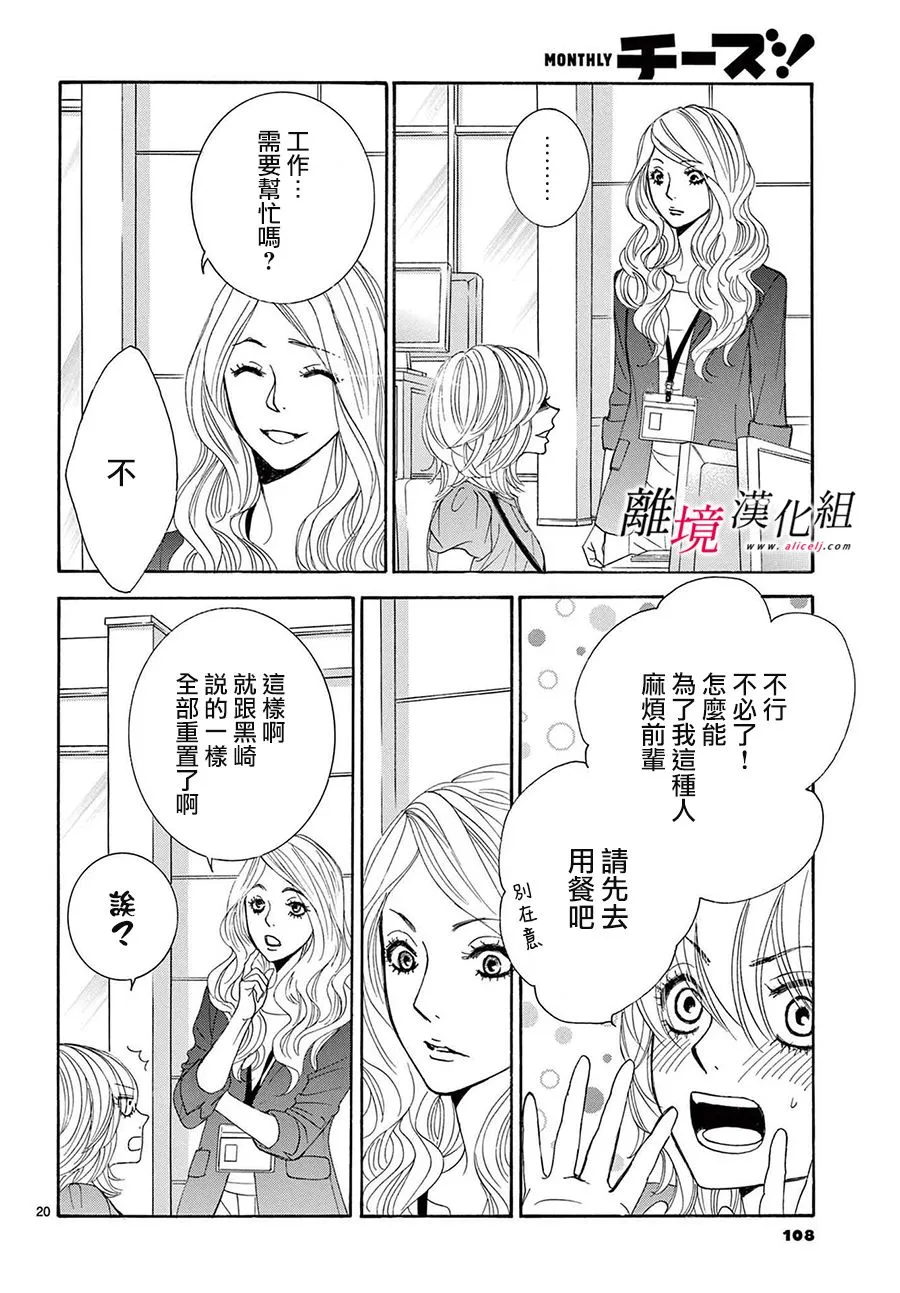 第12话 第20页