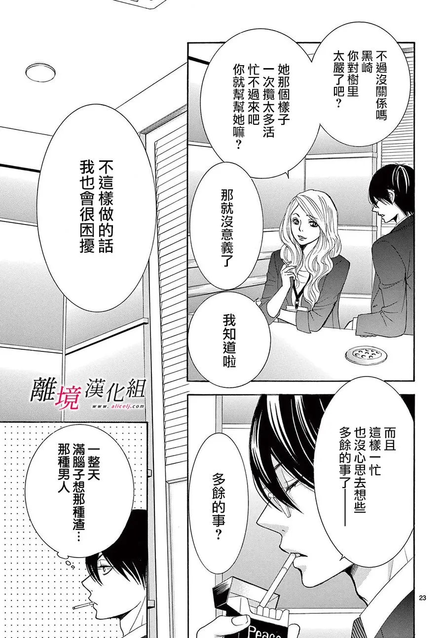 第12话 第23页