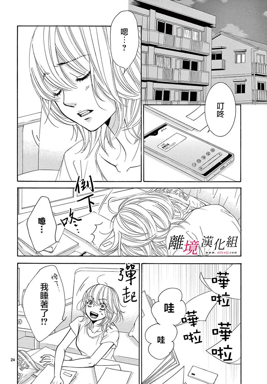 第12话 第24页