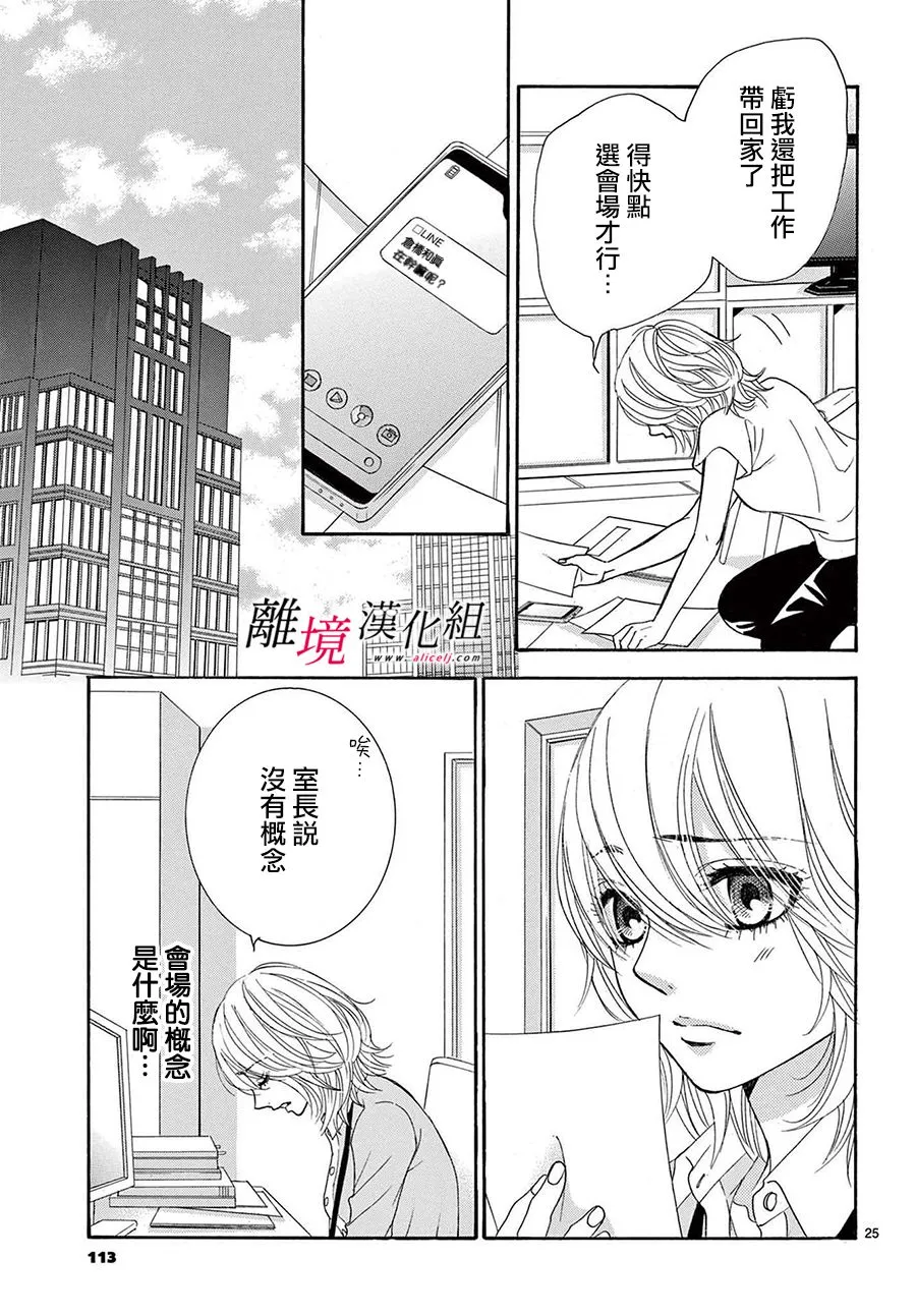 第12话 第25页