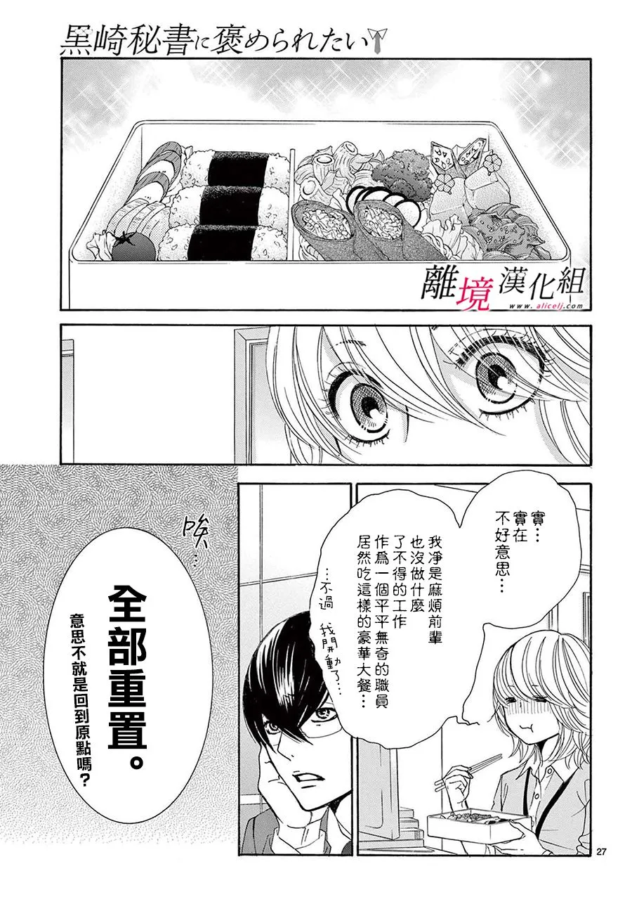 第12话 第27页