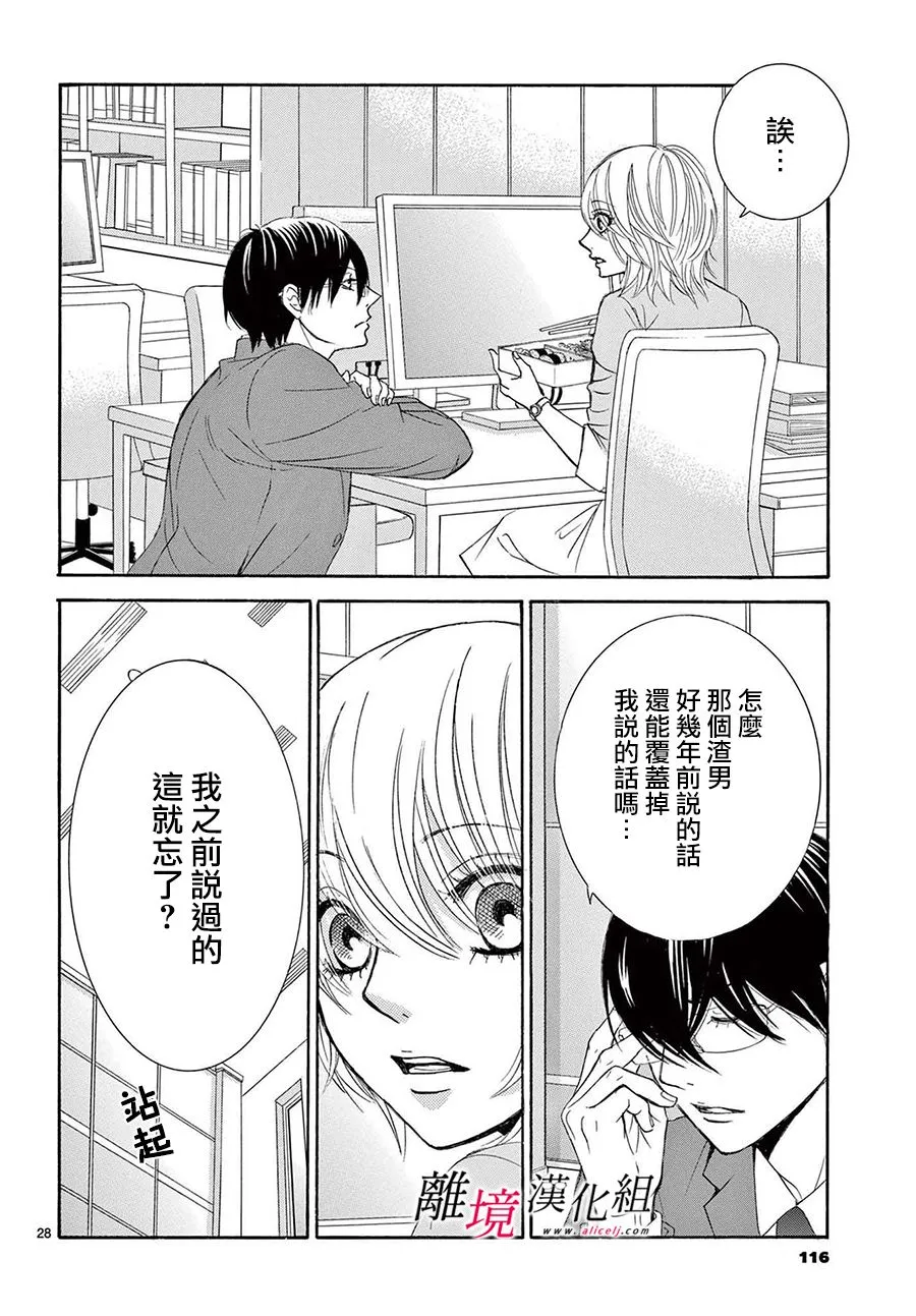 第12话 第28页