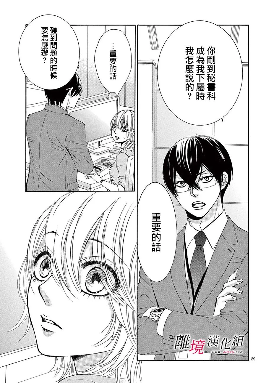 第12话 第29页