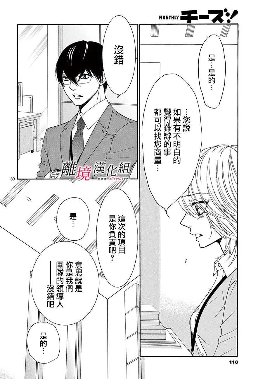 第12话 第30页