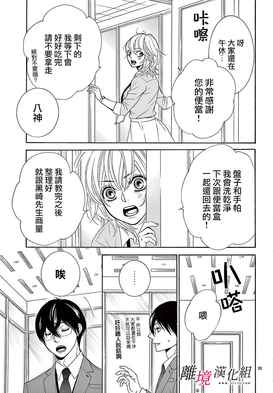 第12话 第35页