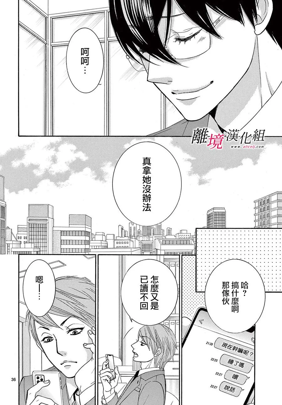 第12话 第36页
