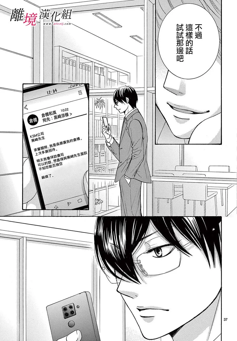 第12话 第37页