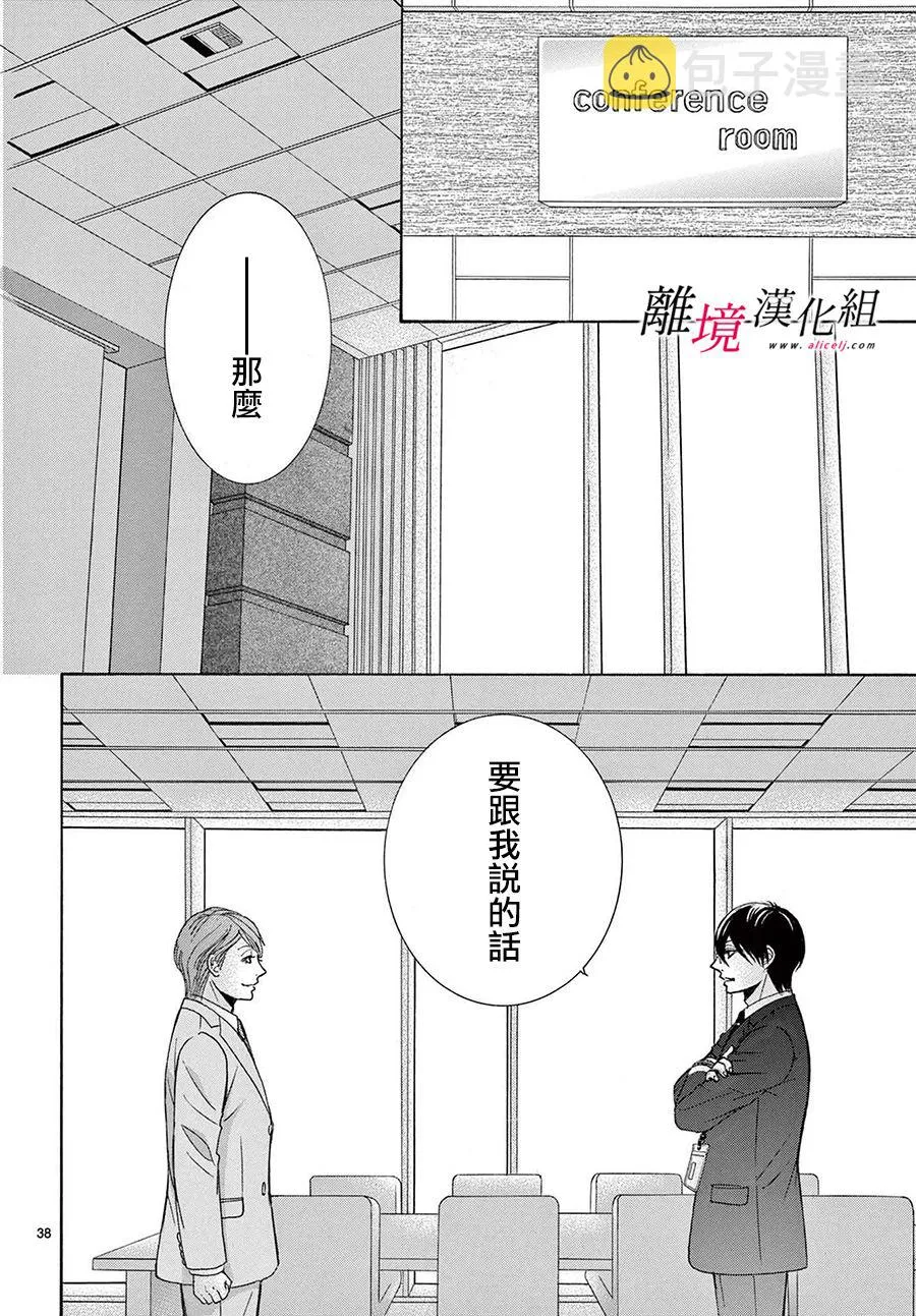第12话 第38页