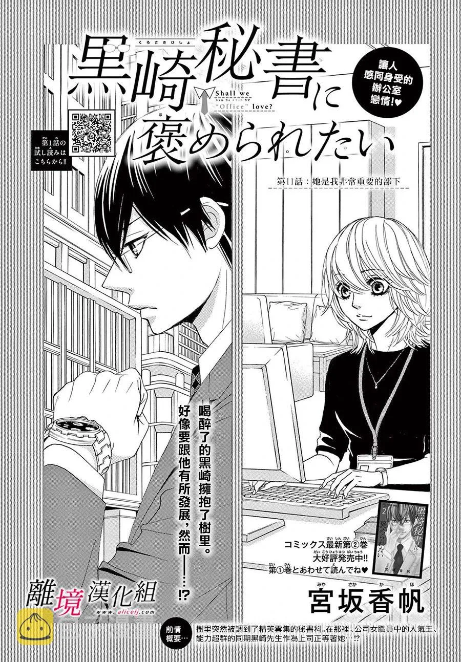 第11话 第1页