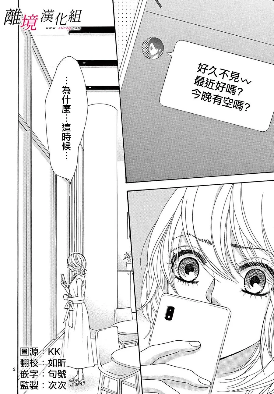 第11话 第2页