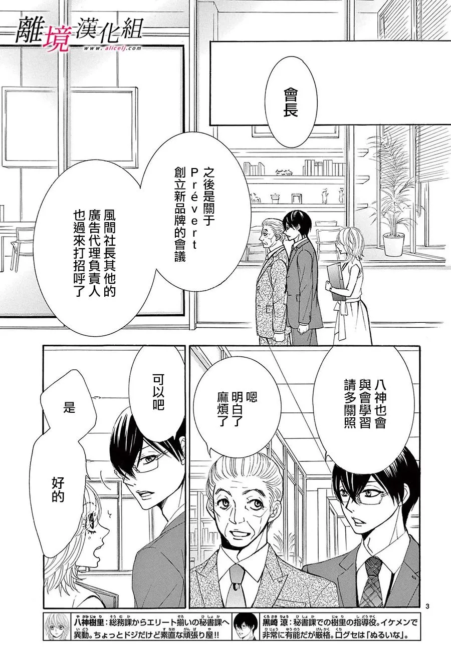 第11话 第3页