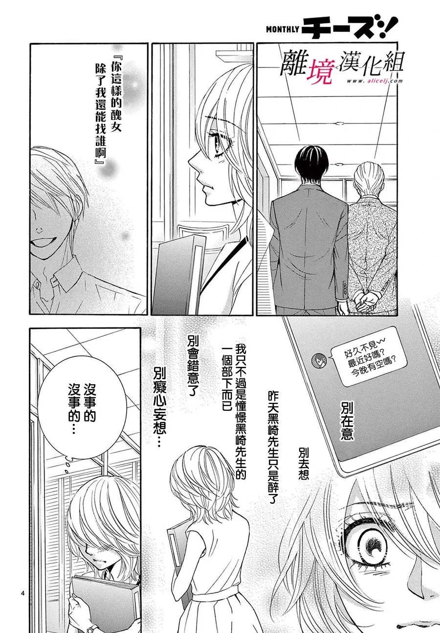 第11话 第4页