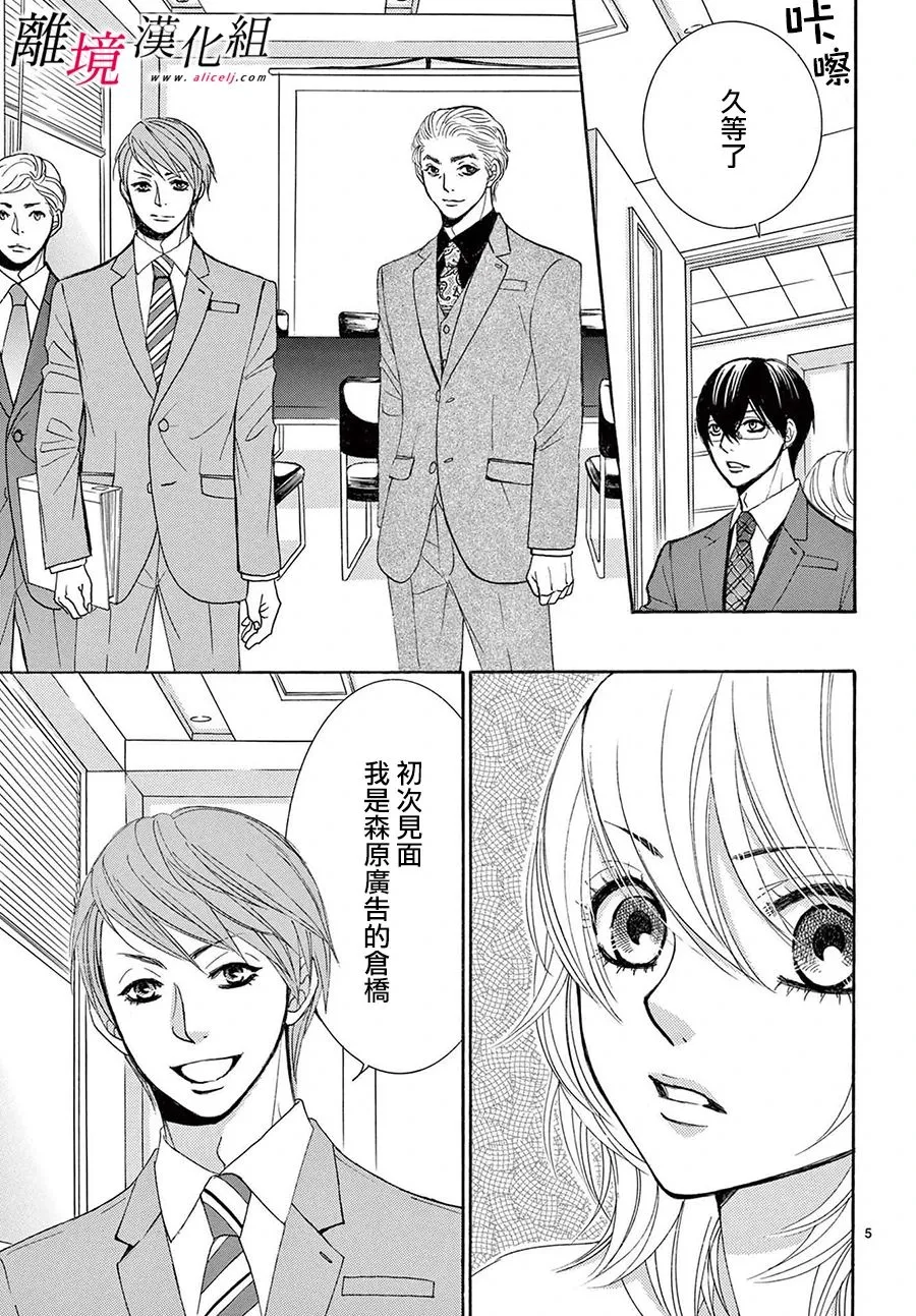 第11话 第5页
