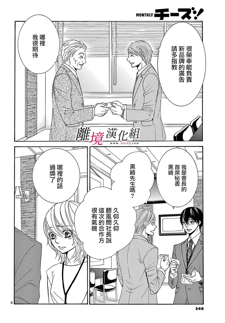 第11话 第6页
