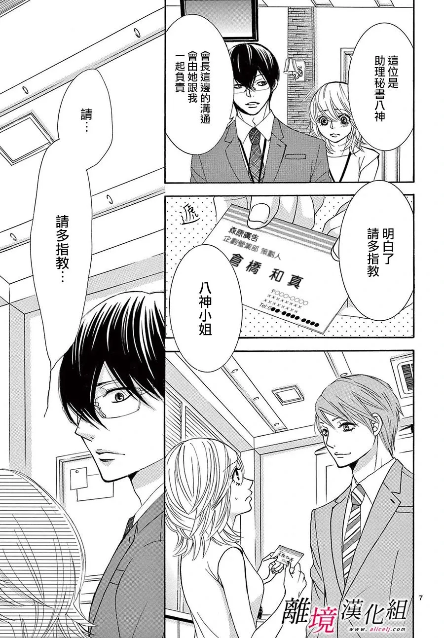 第11话 第7页