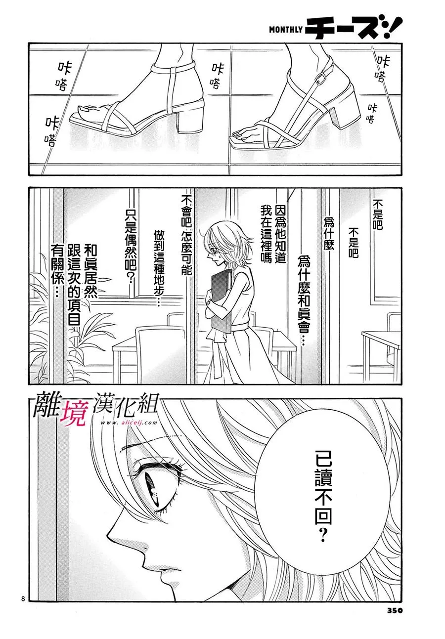 第11话 第8页