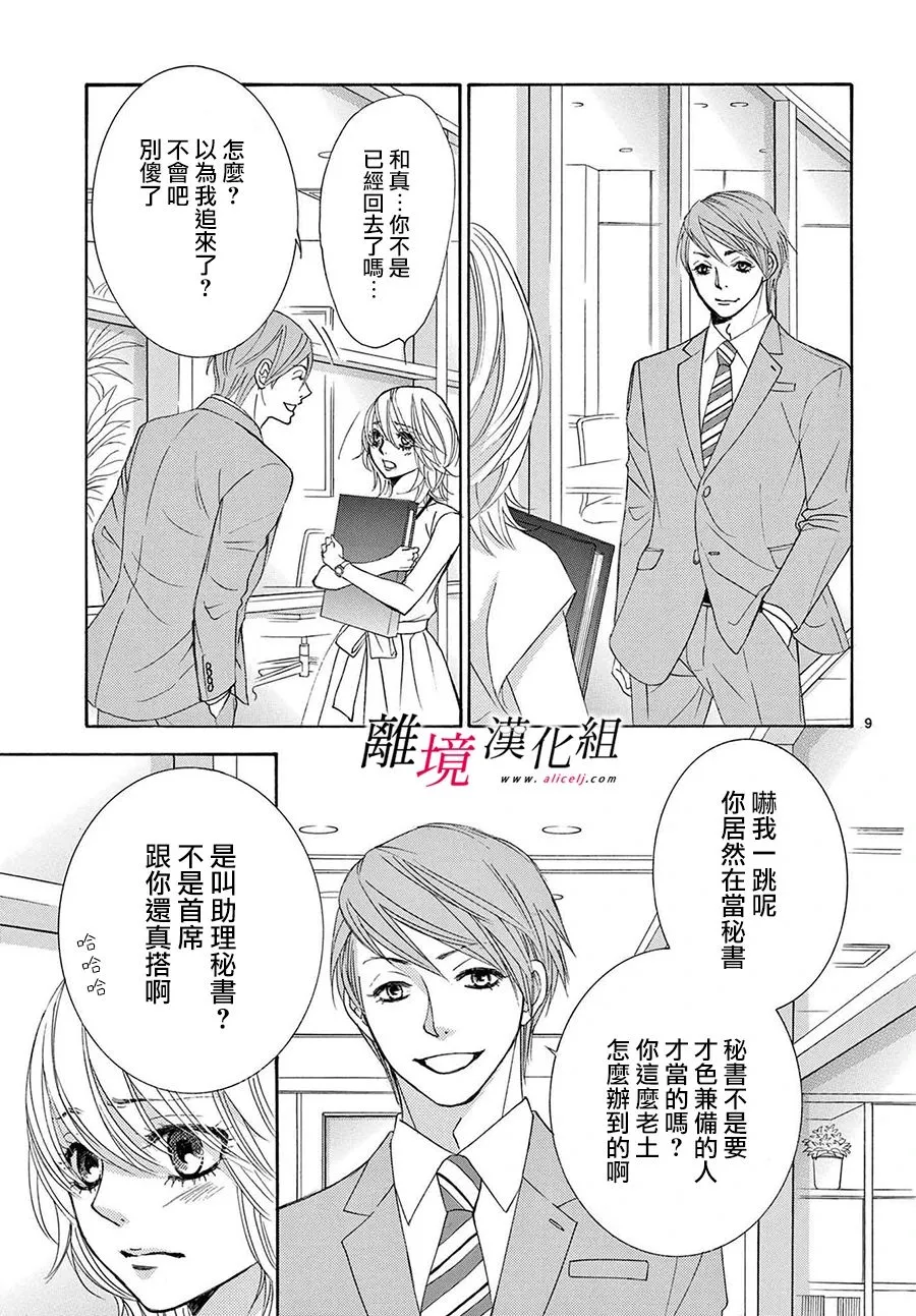 第11话 第9页