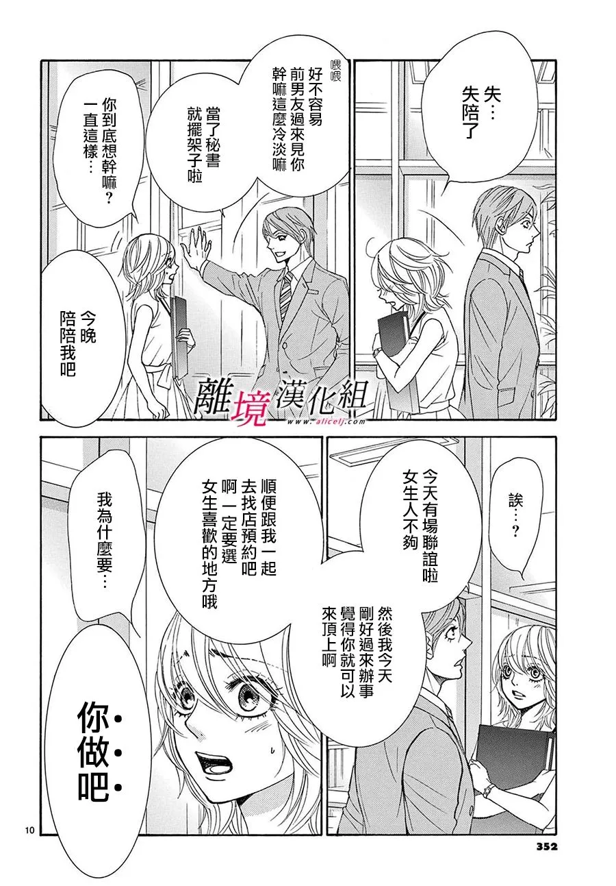 第11话 第10页