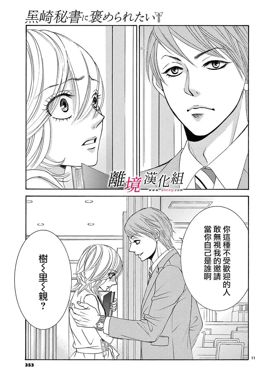 第11话 第11页