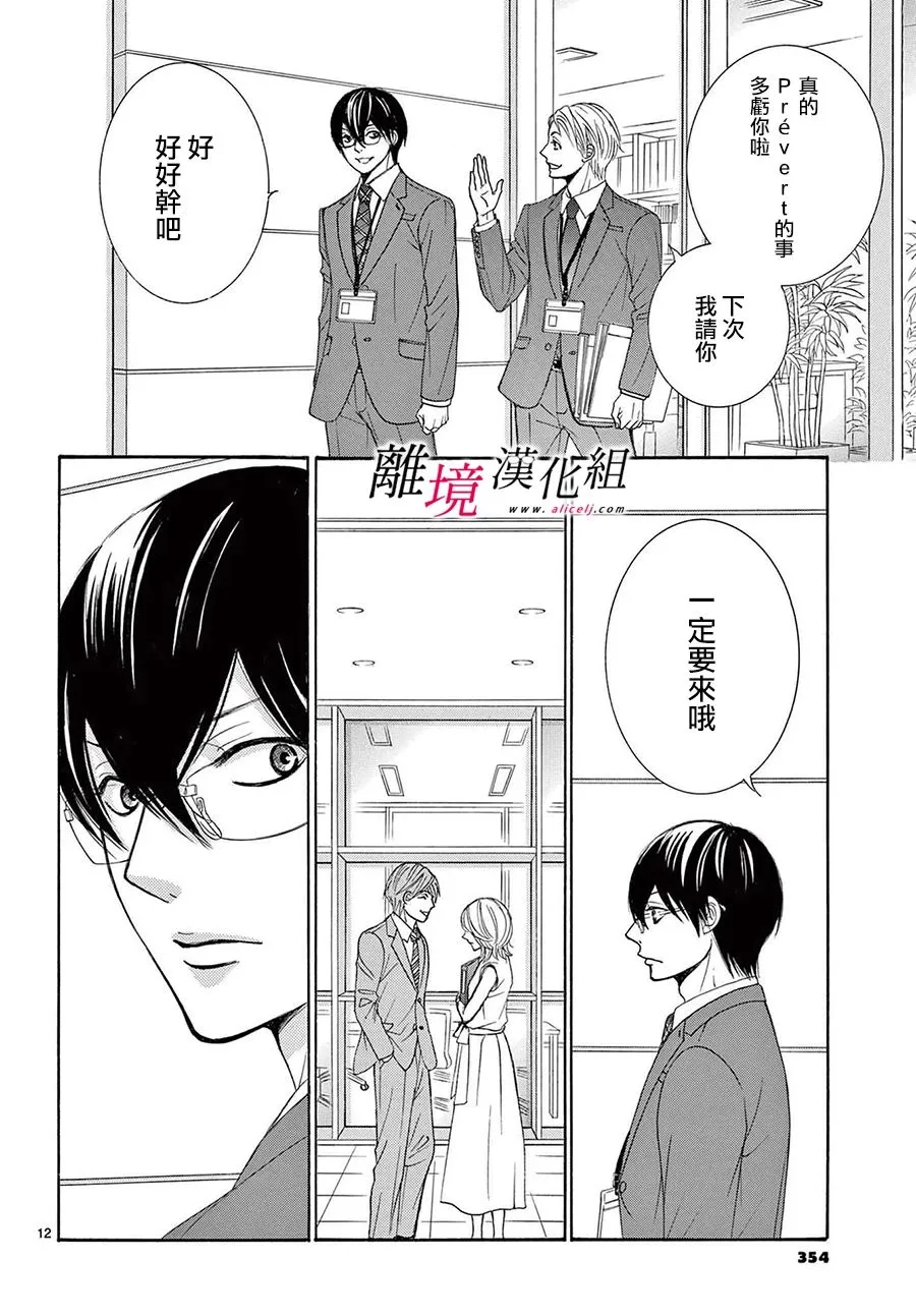 第11话 第12页