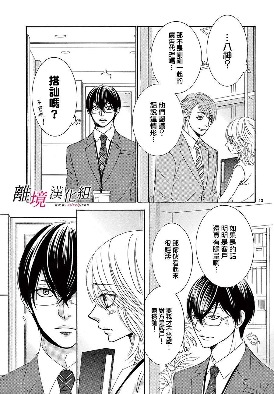 第11话 第13页