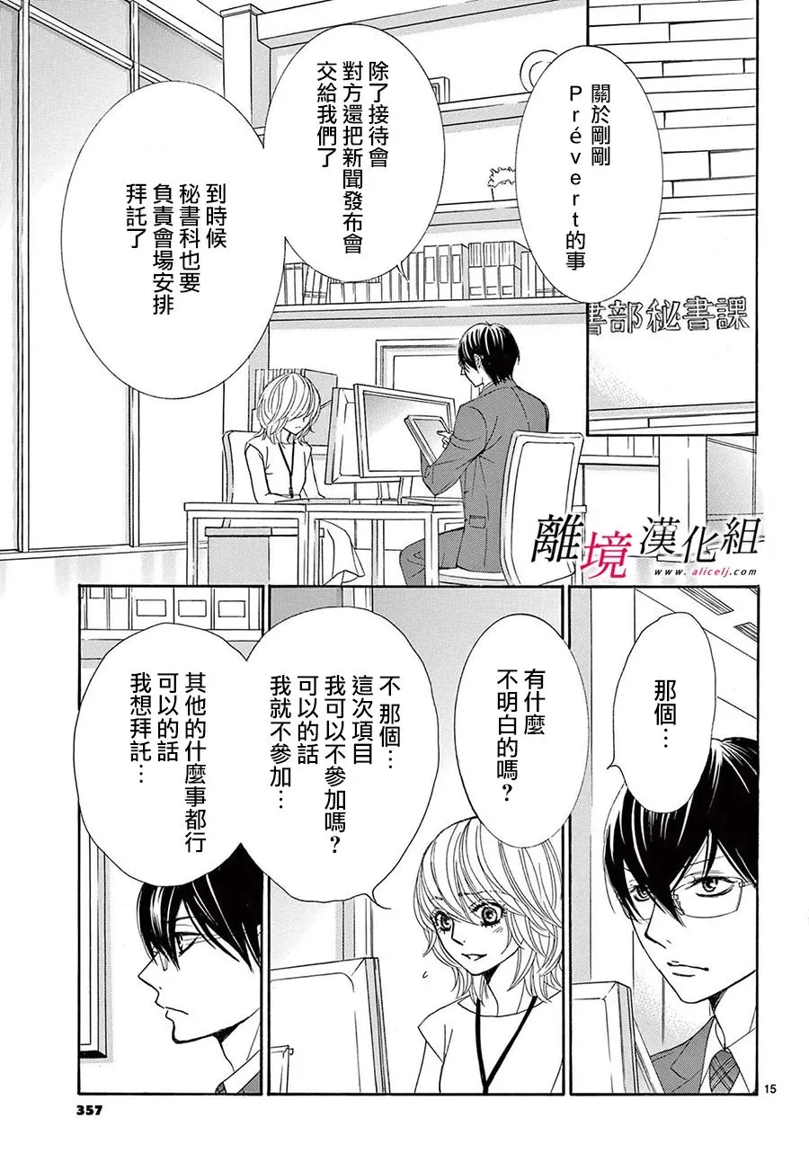 第11话 第15页