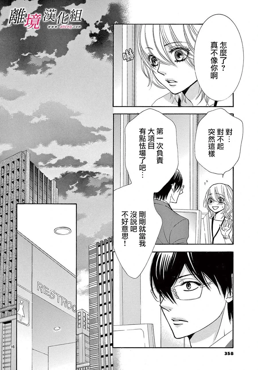 第11话 第16页