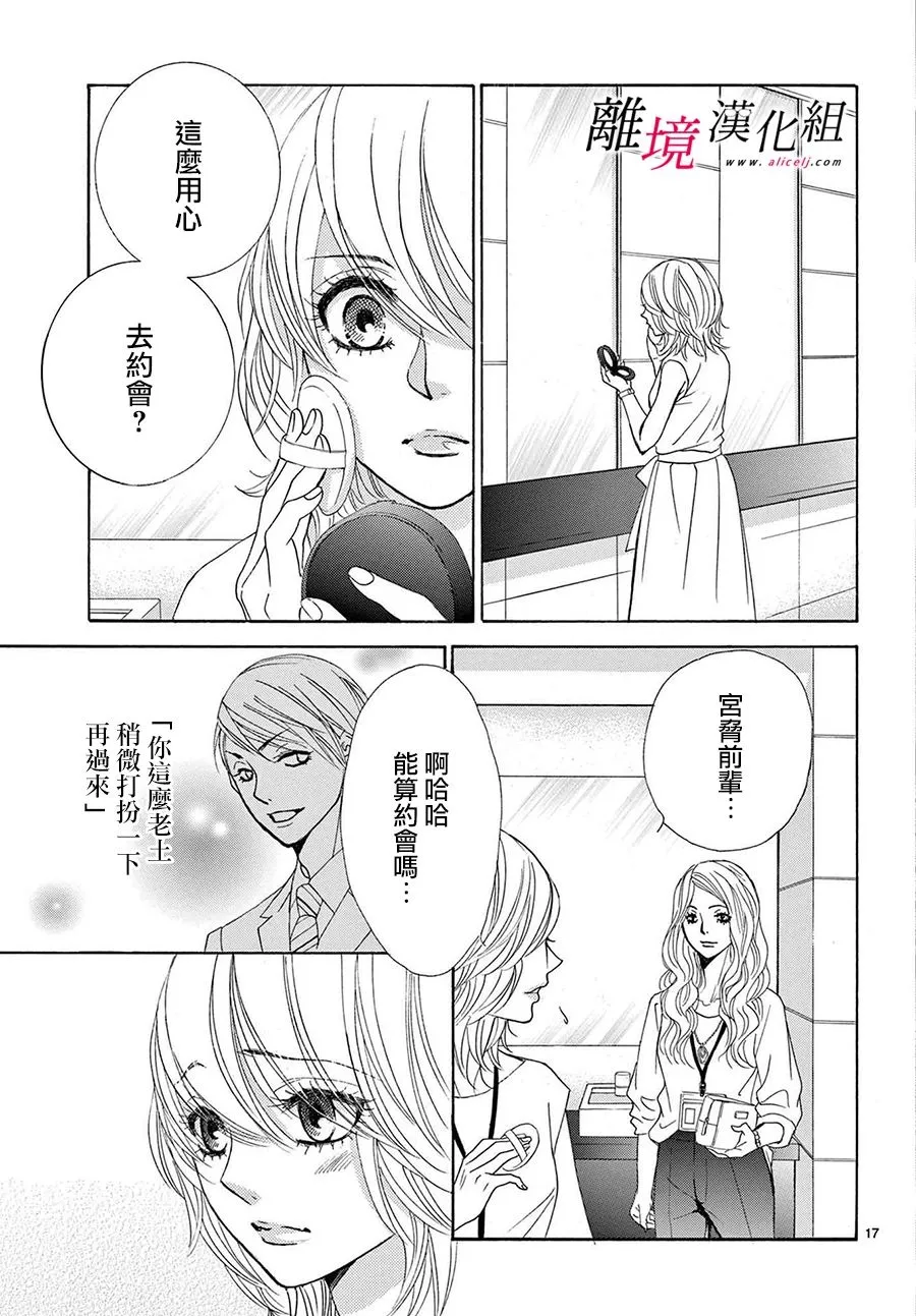 第11话 第17页