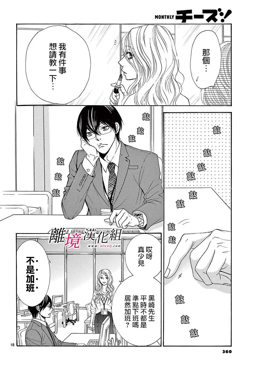 第11话 第18页