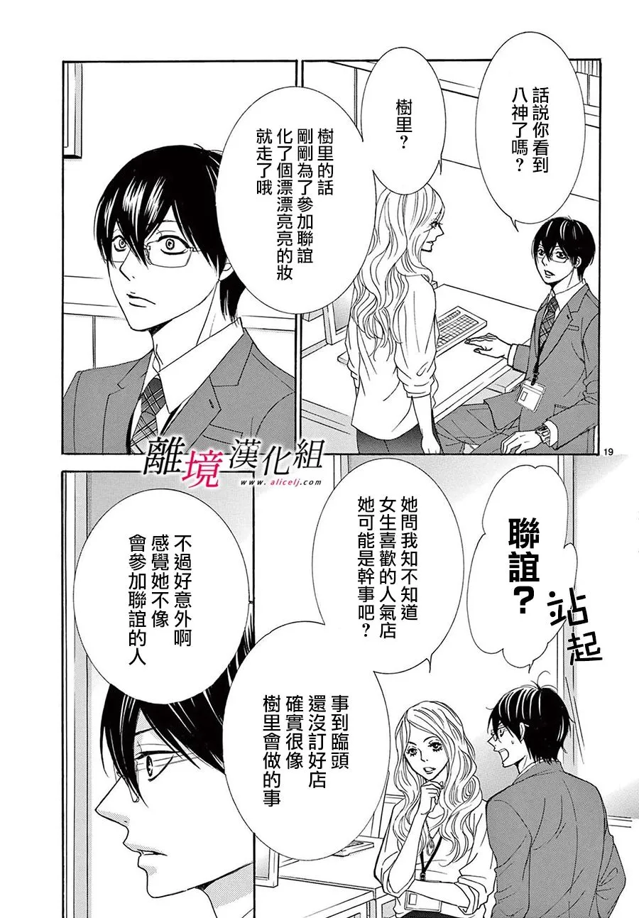 第11话 第19页