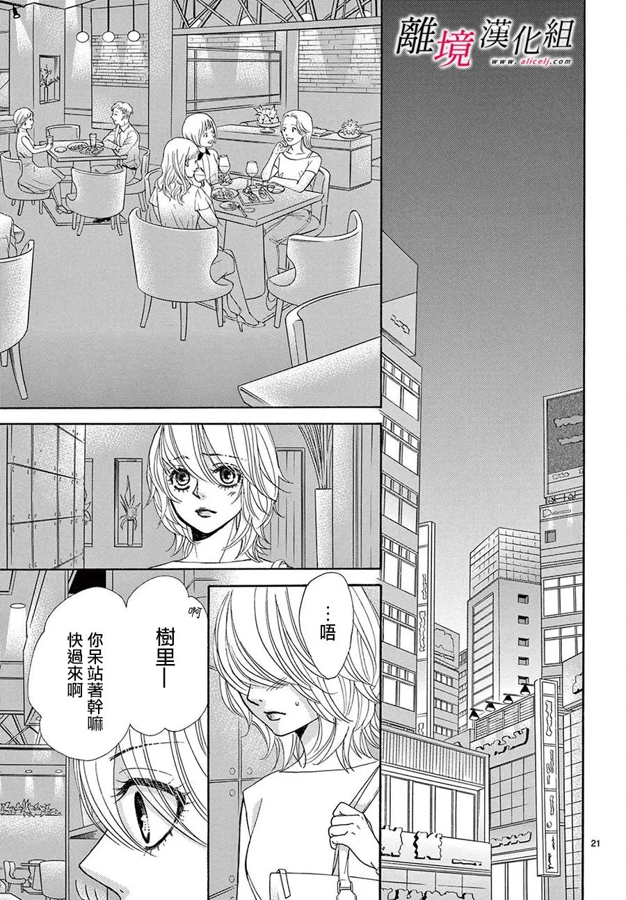 第11话 第21页