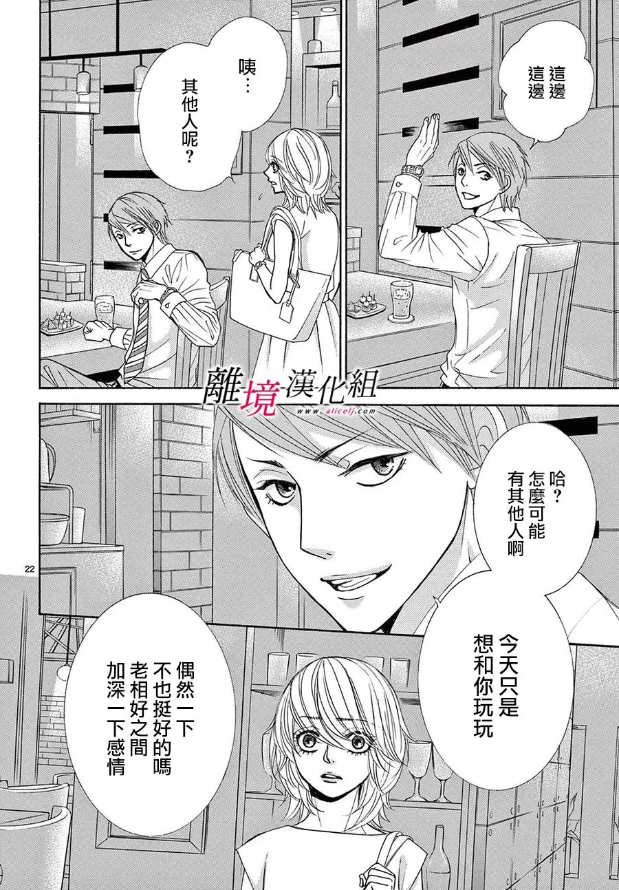 第11话 第22页