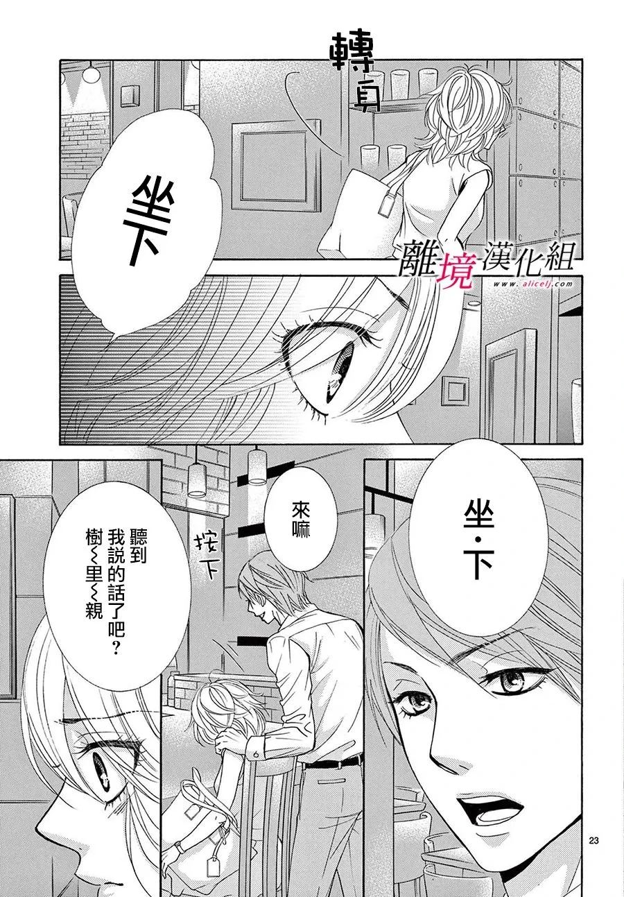 第11话 第23页