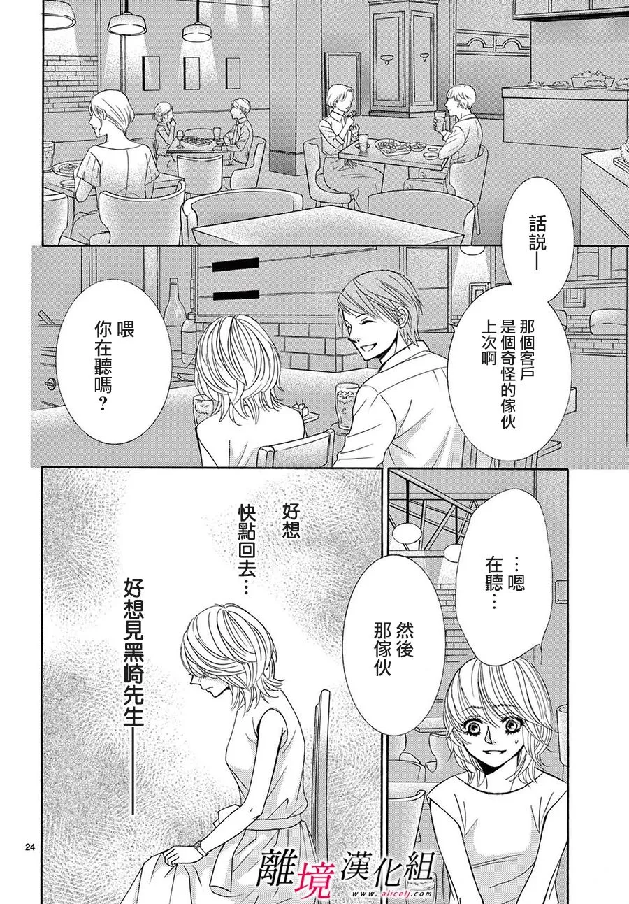第11话 第24页