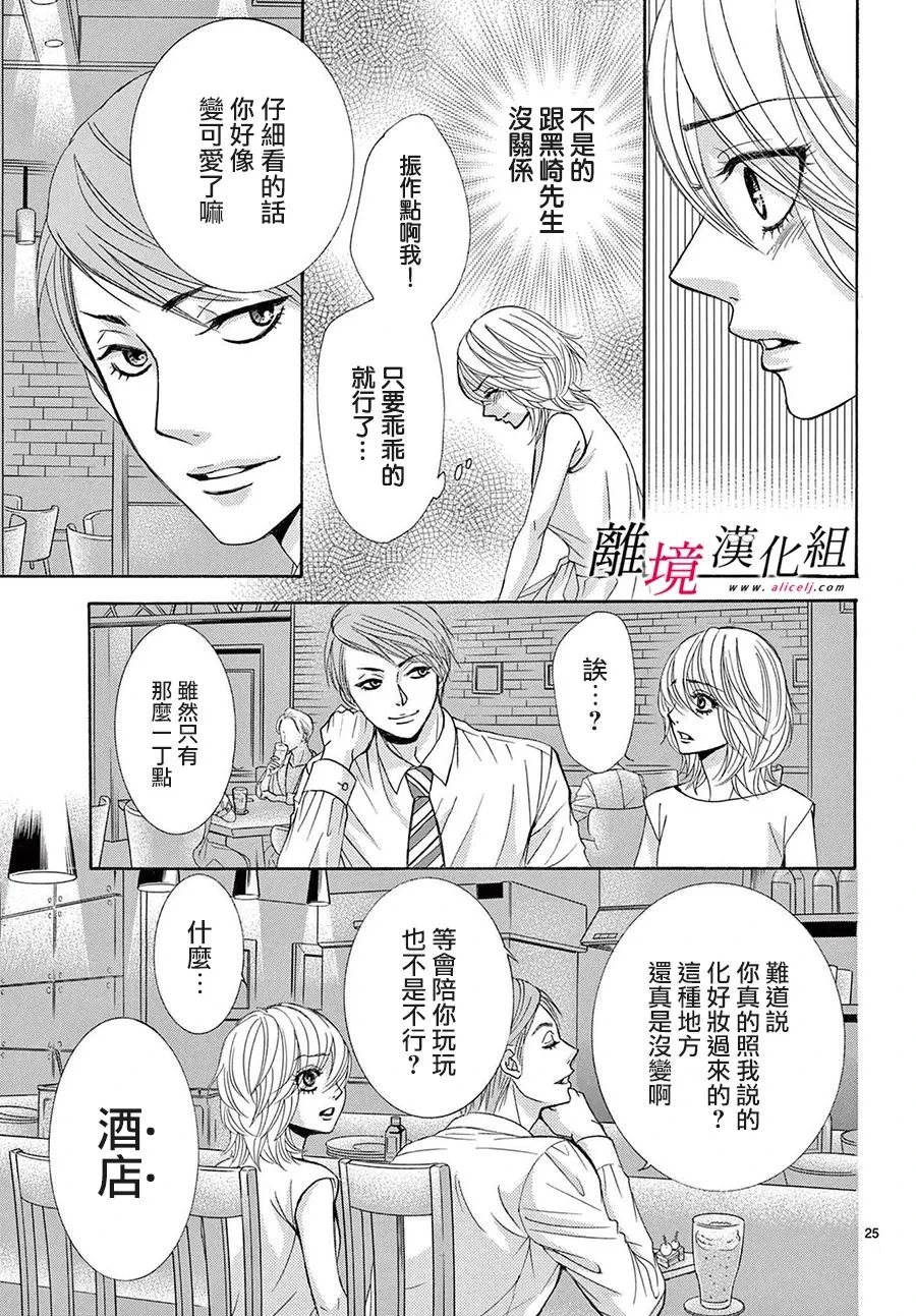 第11话 第25页