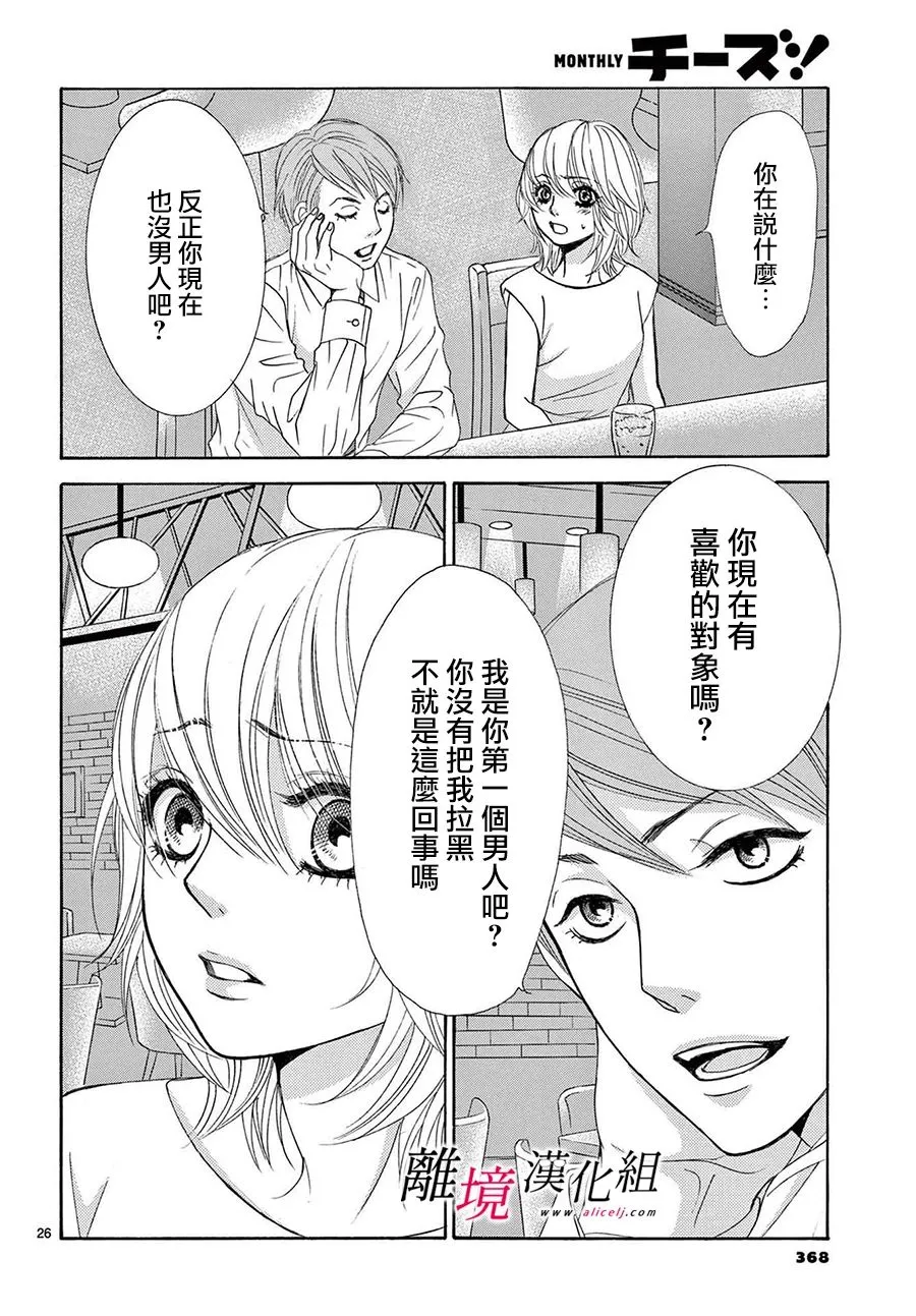 第11话 第26页
