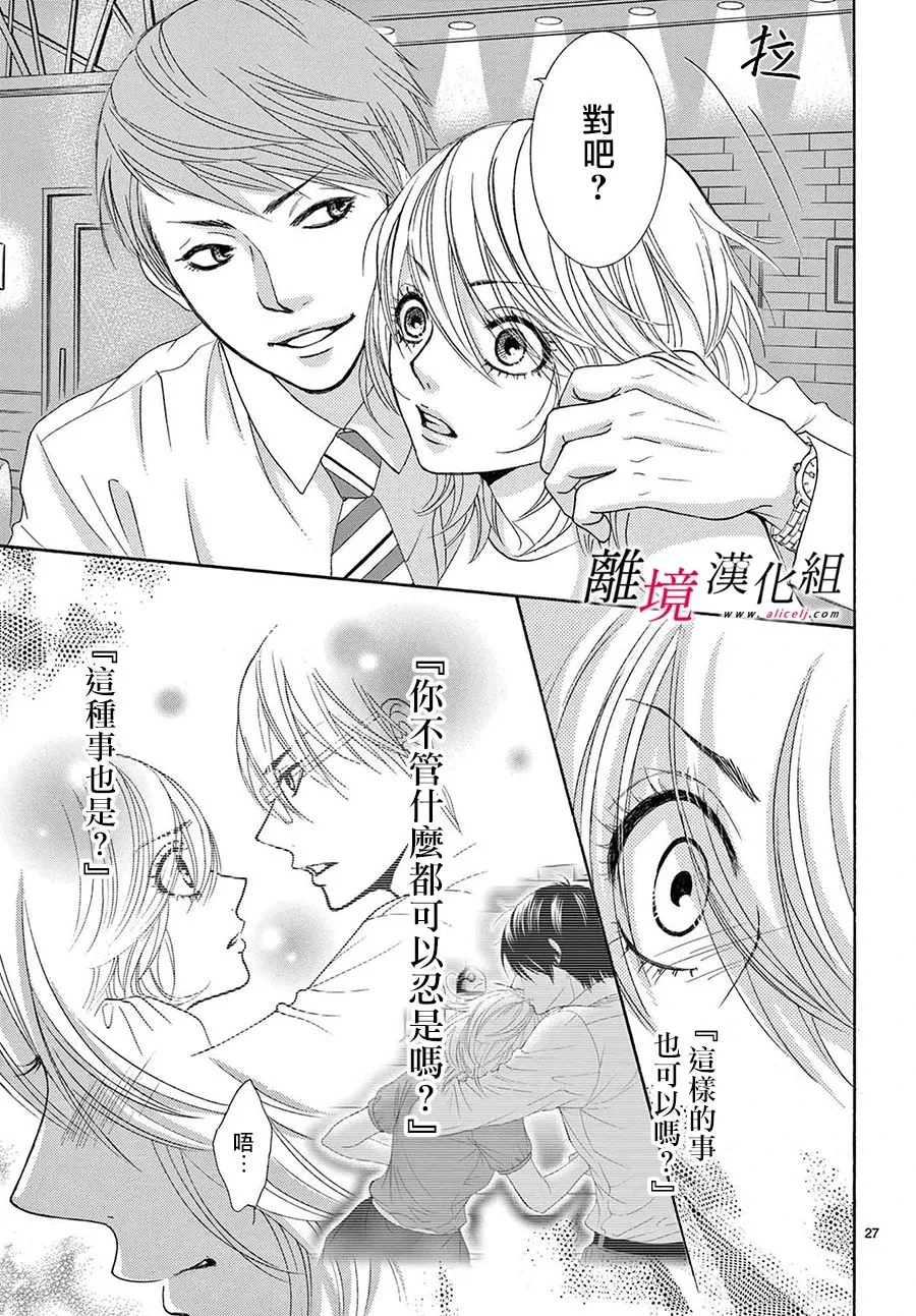 第11话 第27页