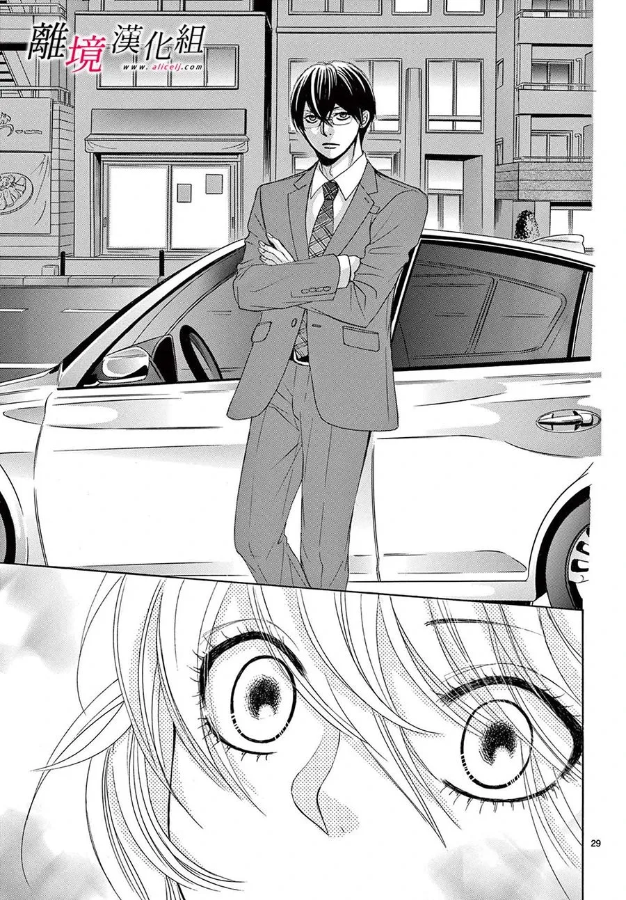 第11话 第29页