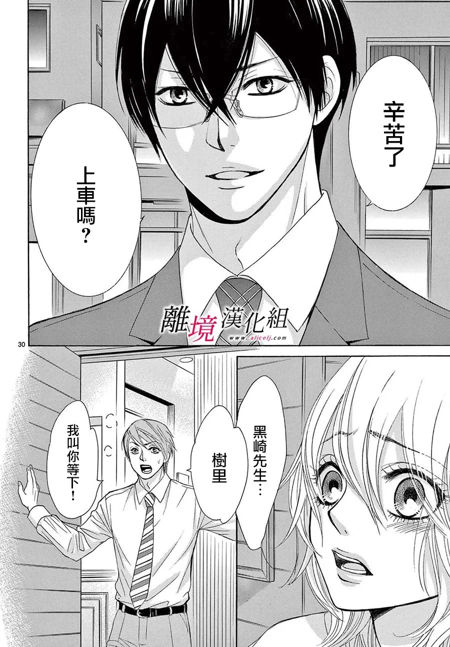 第11话 第30页