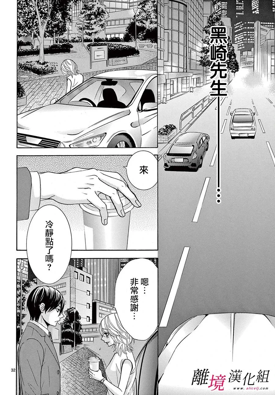 第11话 第32页