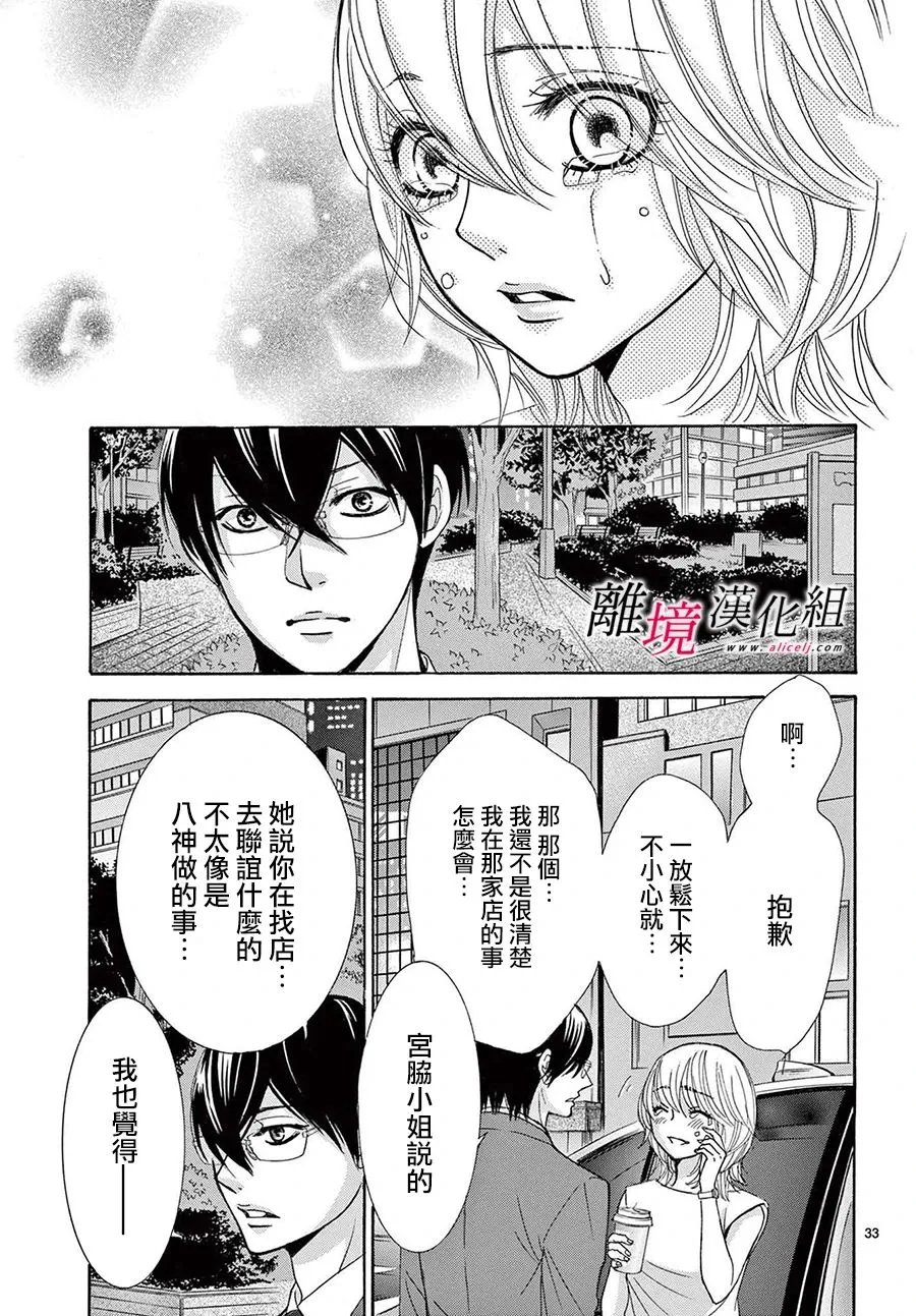 第11话 第33页