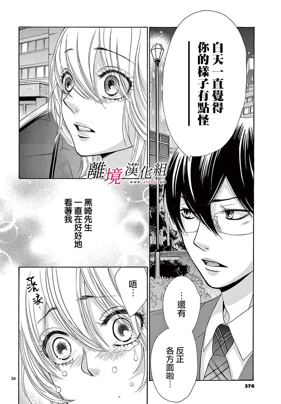 第11话 第34页