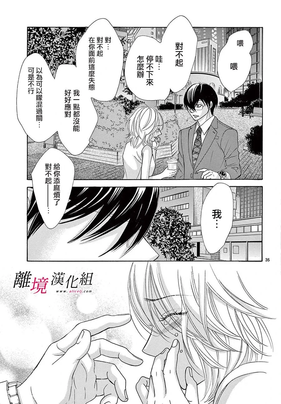 第11话 第35页