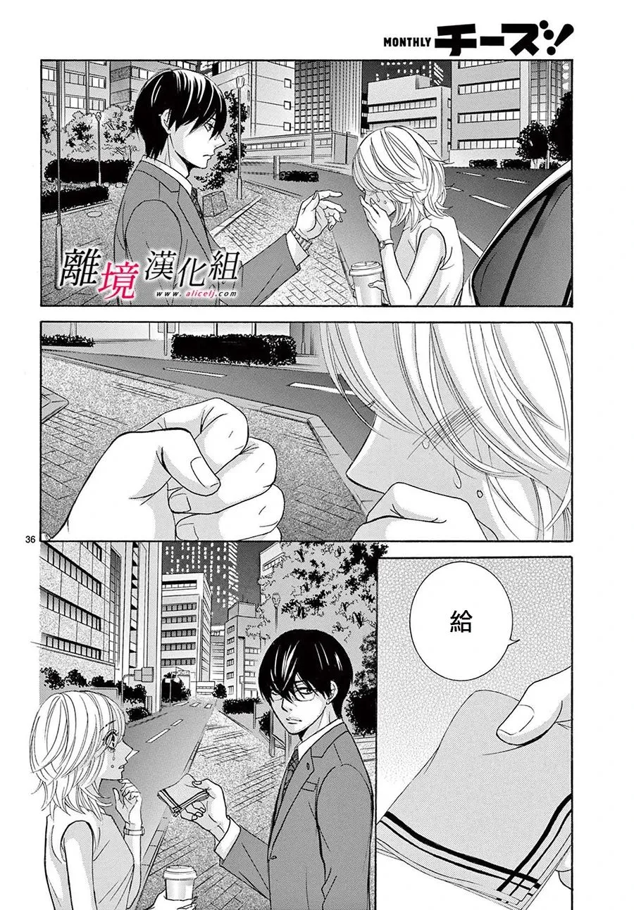 第11话 第36页