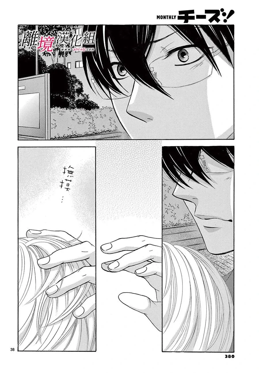 第11话 第38页