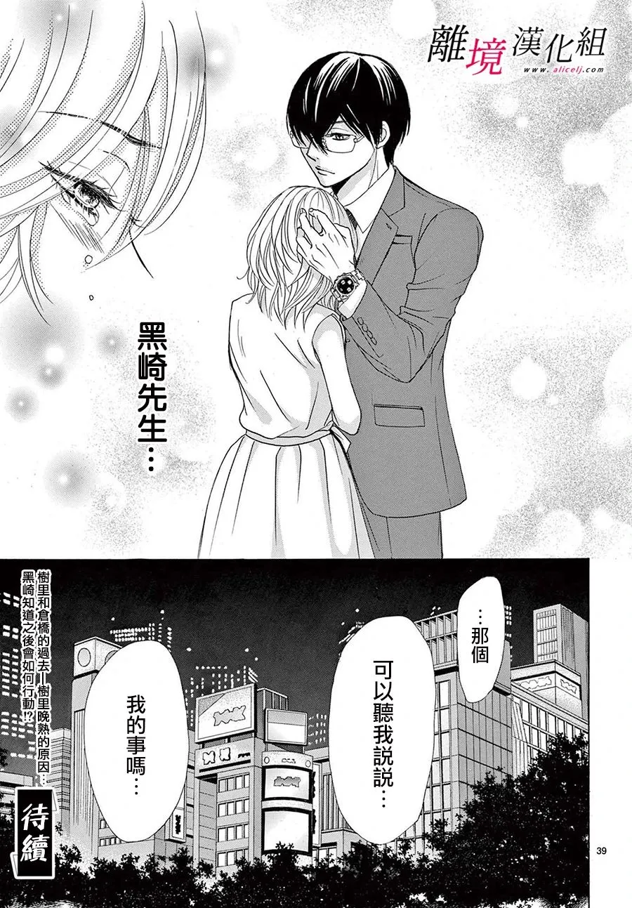 第11话 第39页