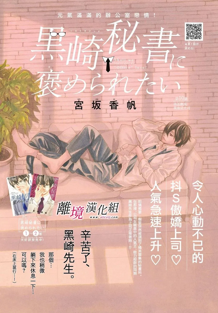 第10话 第1页