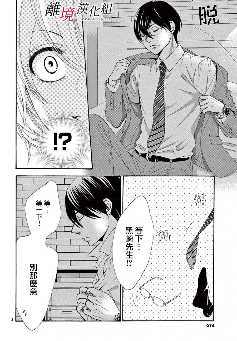 第10话 第3页