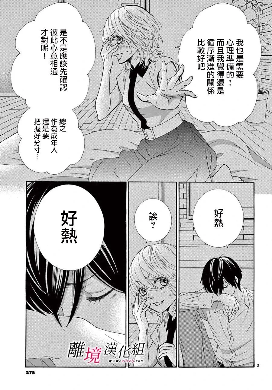 第10话 第4页