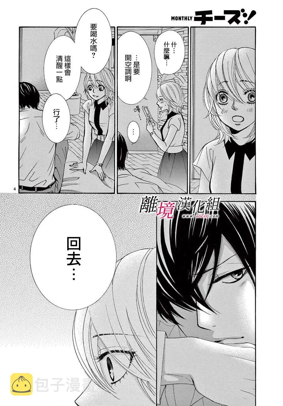 第10话 第5页
